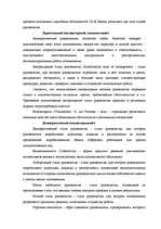 Term Papers 'Психология руководства', 11.