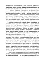 Term Papers 'Психология руководства', 13.