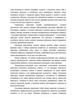 Term Papers 'Психология руководства', 15.