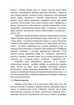 Term Papers 'Психология руководства', 21.