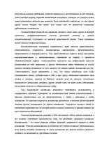 Term Papers 'Психология руководства', 23.