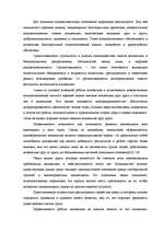 Term Papers 'Психология руководства', 24.