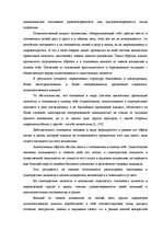 Term Papers 'Психология руководства', 26.
