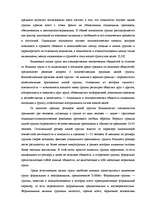 Term Papers 'Психология руководства', 29.