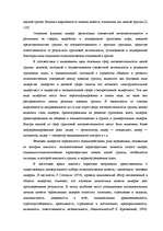Term Papers 'Психология руководства', 31.