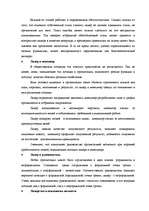 Term Papers 'Психология руководства', 35.