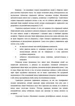 Term Papers 'Психология руководства', 44.