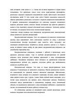 Term Papers 'Психология руководства', 45.