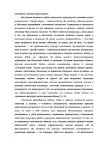Term Papers 'Психология руководства', 47.