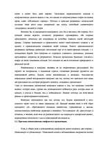 Term Papers 'Психология руководства', 48.