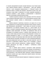 Term Papers 'Психология руководства', 49.