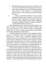 Term Papers 'Психология руководства', 51.