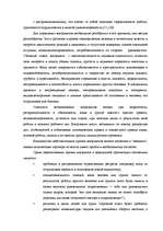 Term Papers 'Психология руководства', 55.