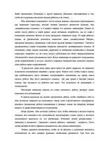 Term Papers 'Психология руководства', 63.