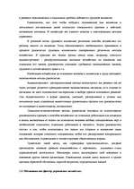 Term Papers 'Психология руководства', 68.