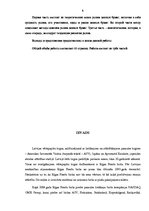 Term Papers 'Vērtspapīru tirgus un tā attīstības tendences Latvijā', 6.