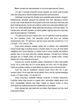 Research Papers 'Krievu minoritāšu situācija Latvijā 20.-30.gados', 7.