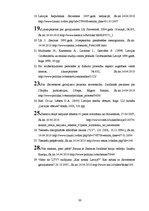 Research Papers 'Latvijas Republikas Satversme, tās izstrādāšana J.Čakstes vadībā un vēlāko grozī', 30.