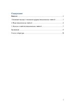 Research Papers 'Виды эмоциональных явлений', 1.