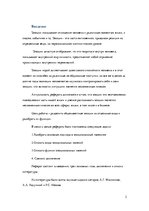 Research Papers 'Виды эмоциональных явлений', 2.