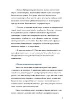 Research Papers 'Виды эмоциональных явлений', 4.