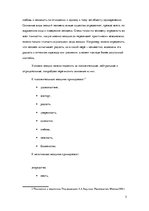 Research Papers 'Виды эмоциональных явлений', 5.