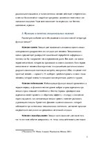 Research Papers 'Виды эмоциональных явлений', 7.