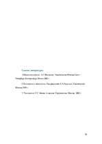 Research Papers 'Виды эмоциональных явлений', 10.