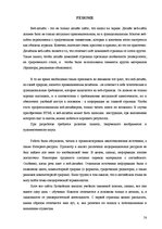 Term Papers 'Latvijas augstskolu mājaslapu krāsu, grafisko objektu un struktūras noformēšanas', 58.