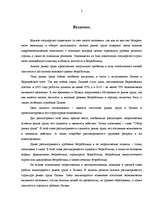Research Papers 'Pынок труда', 2.