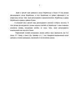 Research Papers 'Pынок труда', 3.