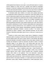 Research Papers 'Pынок труда', 5.