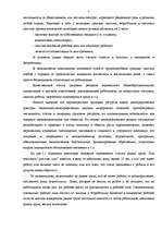 Research Papers 'Pынок труда', 7.