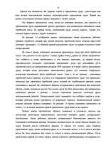 Research Papers 'Pынок труда', 14.