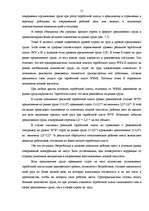 Research Papers 'Pынок труда', 15.