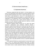 Research Papers 'Pынок труда', 20.