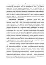 Research Papers 'Pынок труда', 23.