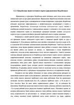 Research Papers 'Pынок труда', 24.