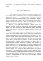 Research Papers 'Pынок труда', 25.