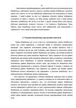 Research Papers 'Pынок труда', 26.