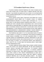 Research Papers 'Pынок труда', 31.