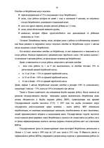 Research Papers 'Pынок труда', 38.