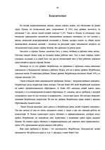 Research Papers 'Pынок труда', 40.