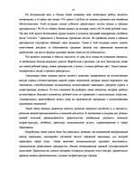 Research Papers 'Pынок труда', 41.