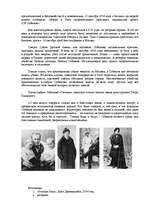 Research Papers 'Леонид Собинов', 4.