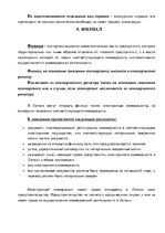 Summaries, Notes 'Комерческое право', 4.