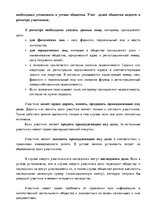 Summaries, Notes 'Комерческое право', 11.