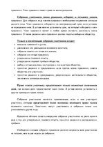 Summaries, Notes 'Комерческое право', 13.