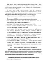 Summaries, Notes 'Комерческое право', 15.
