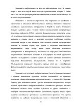 Research Papers 'Этническая идентичность', 12.